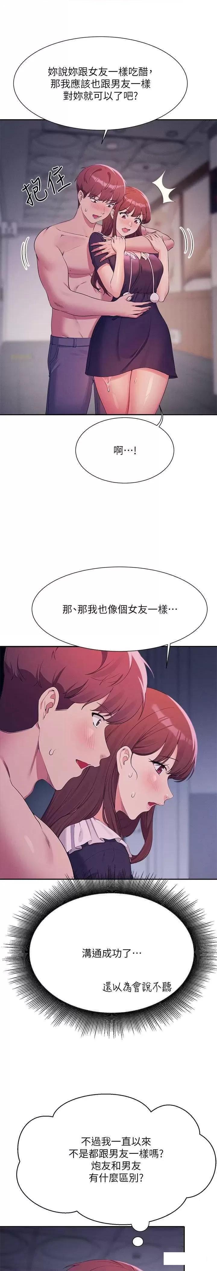 [韩国漫画] 谁说理组没正妹 校园,巨乳大奶,女学生#[31P]-7
