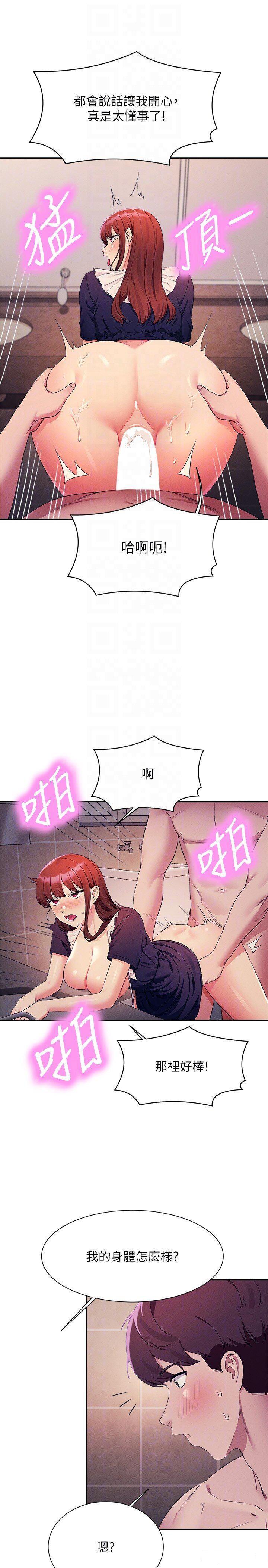 [韩国漫画] 谁说理组没正妹 校园,巨乳大奶,女学生#[31P]-10