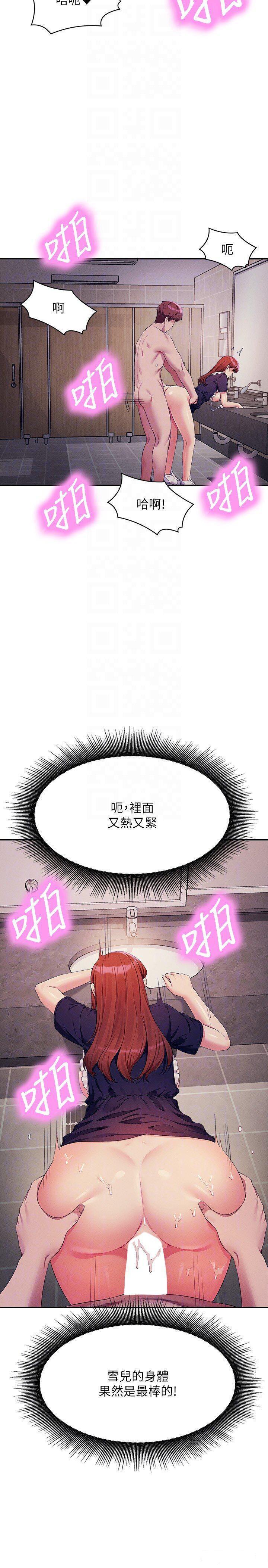 [韩国漫画] 谁说理组没正妹 校园,巨乳大奶,女学生#[31P]-14