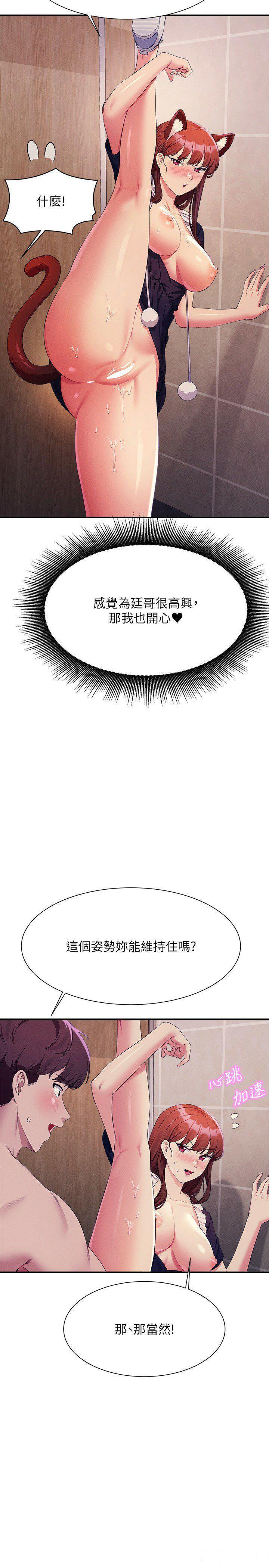 [韩国漫画] 谁说理组没正妹 校园,巨乳大奶,女学生#[31P]-2