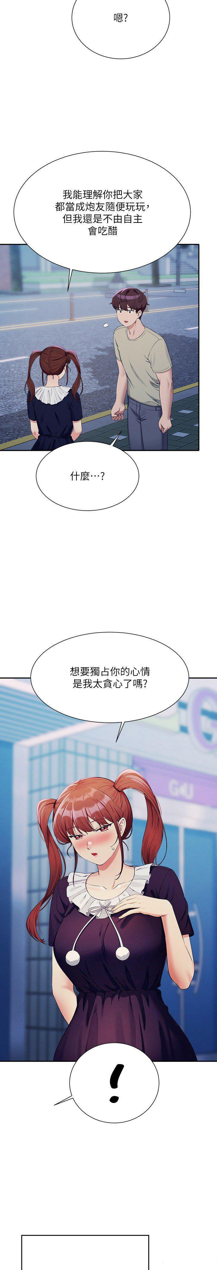 [韩国漫画] 谁说理组没正妹 校园,巨乳大奶,女学生#[31P]-27