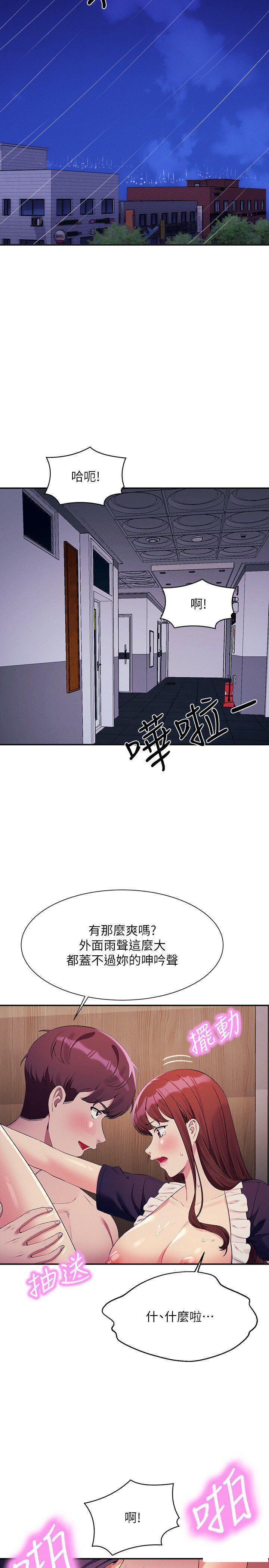 [韩国漫画] 谁说理组没正妹 校园,巨乳大奶,女学生#[31P]-5