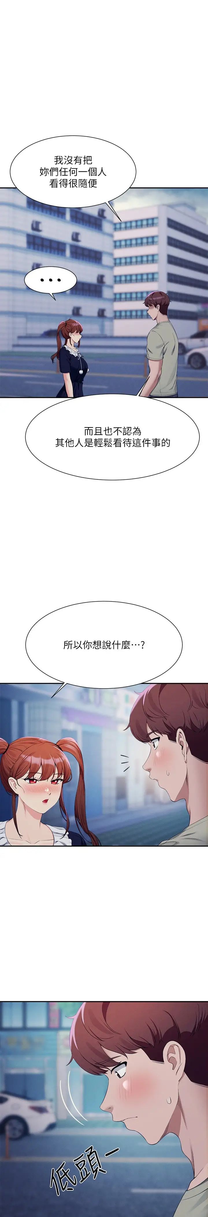 [韩国漫画] 谁说理组没正妹 校园,巨乳大奶,女学生#[33P]-1