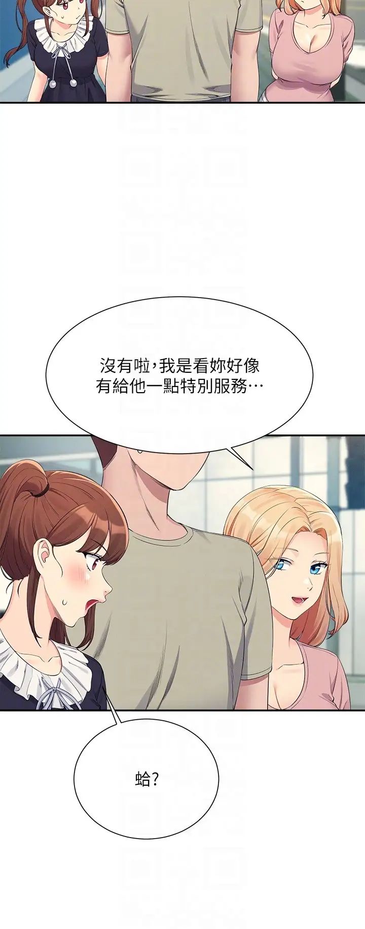 [韩国漫画] 谁说理组没正妹 校园,巨乳大奶,女学生#[33P]-10