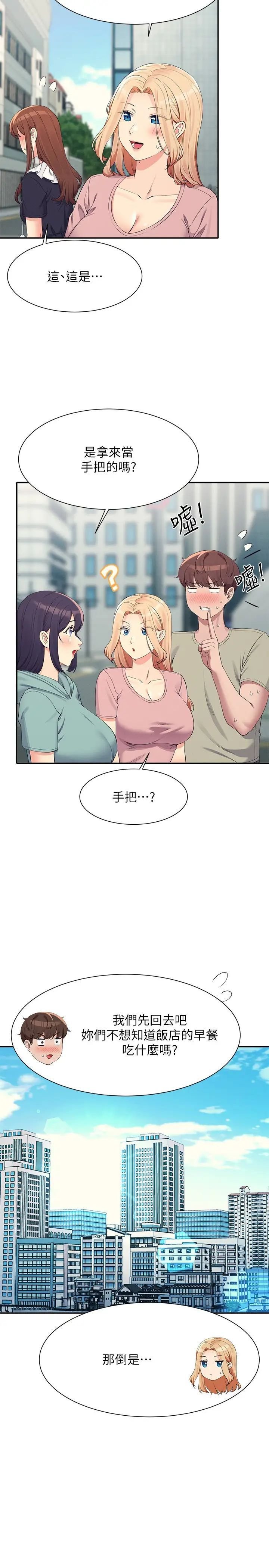 [韩国漫画] 谁说理组没正妹 校园,巨乳大奶,女学生#[33P]-12
