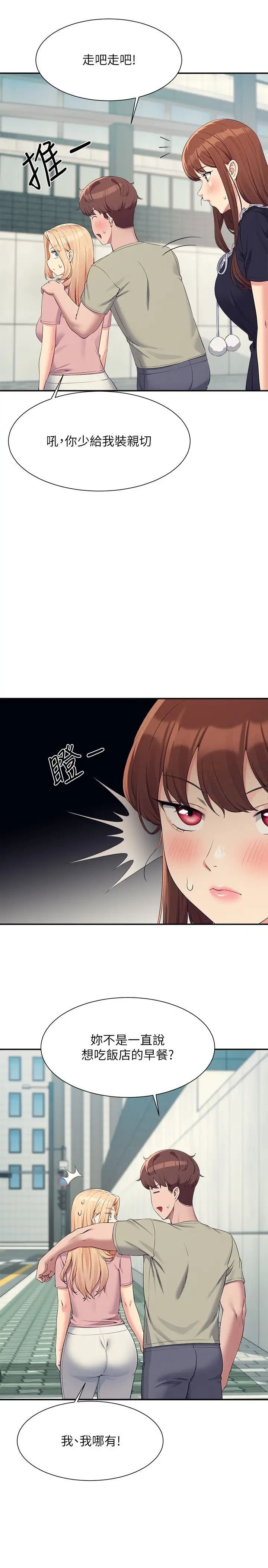 [韩国漫画] 谁说理组没正妹 校园,巨乳大奶,女学生#[33P]-13