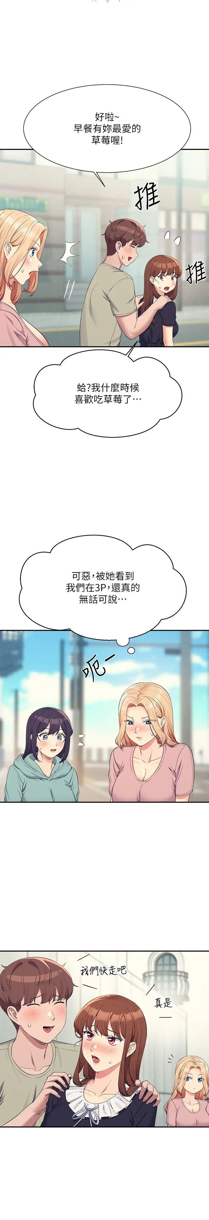 [韩国漫画] 谁说理组没正妹 校园,巨乳大奶,女学生#[33P]-16