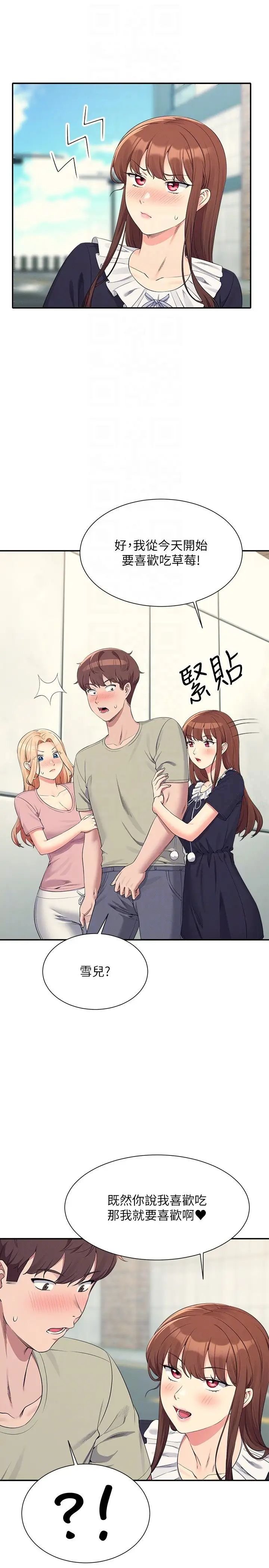 [韩国漫画] 谁说理组没正妹 校园,巨乳大奶,女学生#[33P]-18