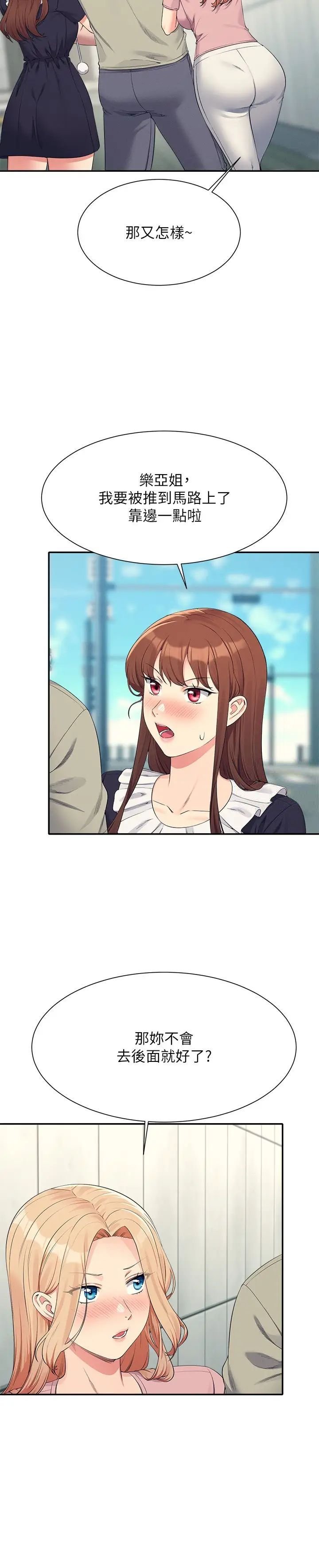 [韩国漫画] 谁说理组没正妹 校园,巨乳大奶,女学生#[33P]-20