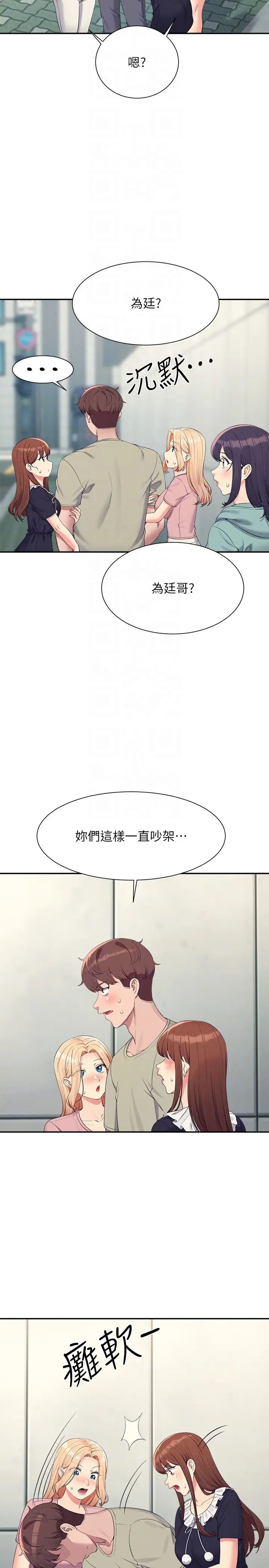 [韩国漫画] 谁说理组没正妹 校园,巨乳大奶,女学生#[33P]-22