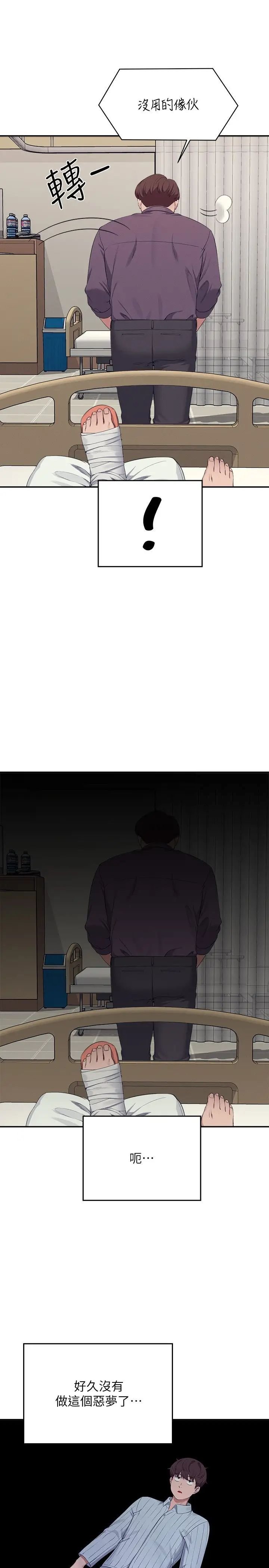 [韩国漫画] 谁说理组没正妹 校园,巨乳大奶,女学生#[33P]-25