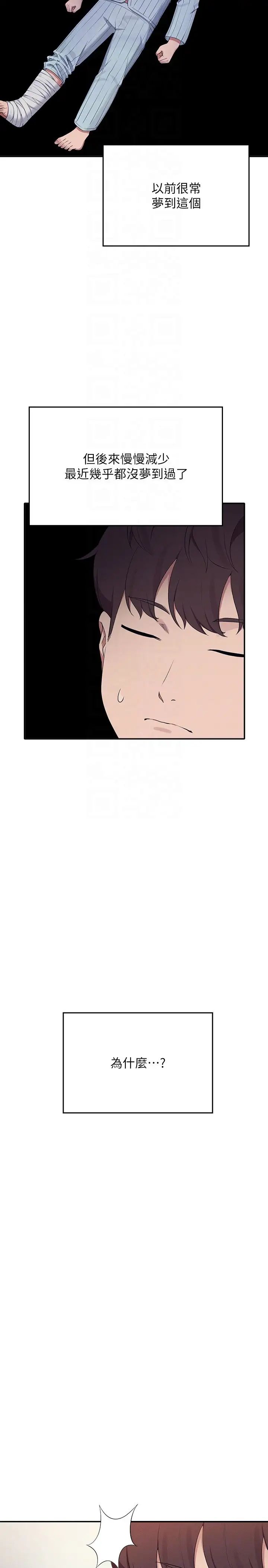 [韩国漫画] 谁说理组没正妹 校园,巨乳大奶,女学生#[33P]-26