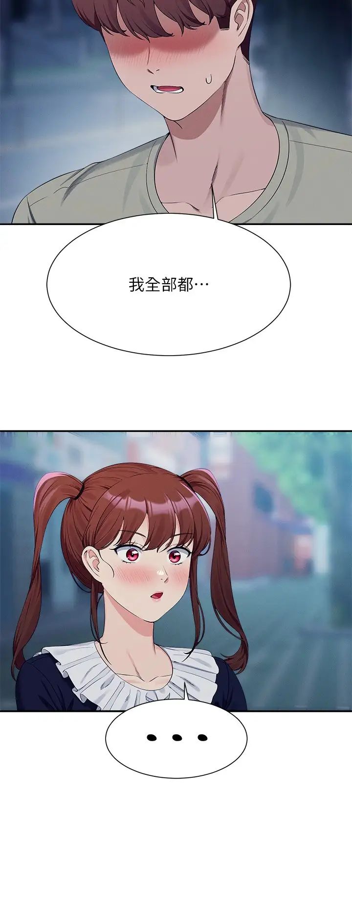 [韩国漫画] 谁说理组没正妹 校园,巨乳大奶,女学生#[33P]-3