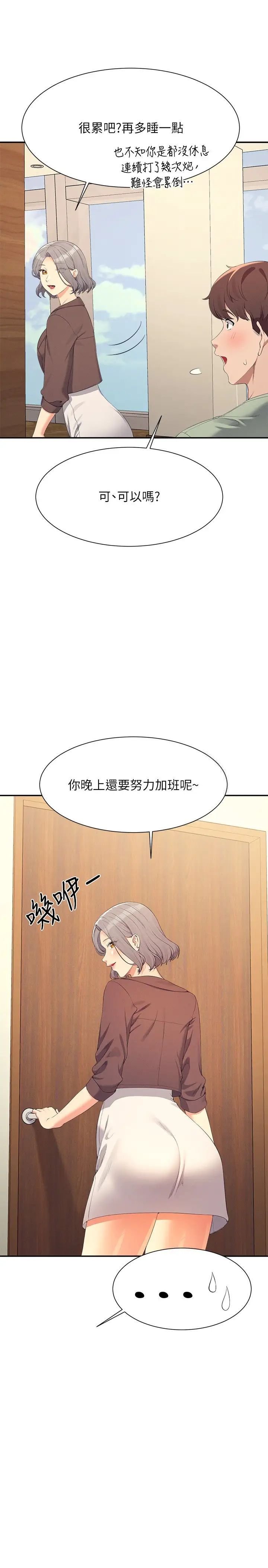 [韩国漫画] 谁说理组没正妹 校园,巨乳大奶,女学生#[33P]-31