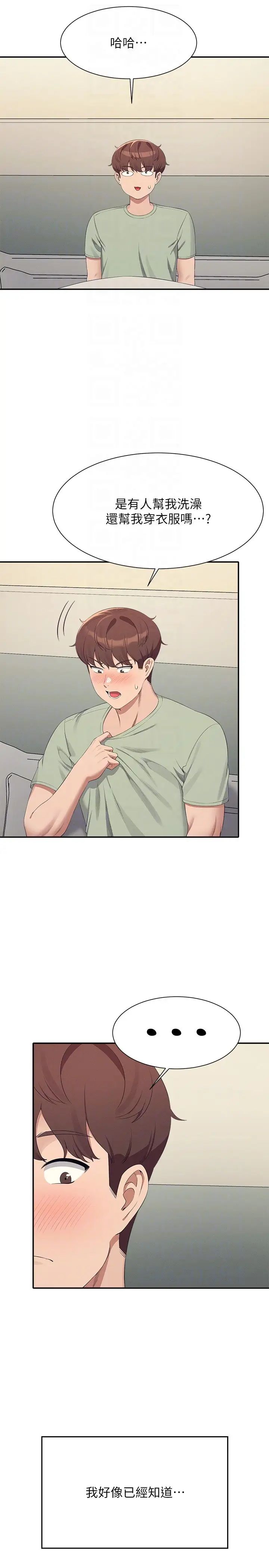 [韩国漫画] 谁说理组没正妹 校园,巨乳大奶,女学生#[33P]-32