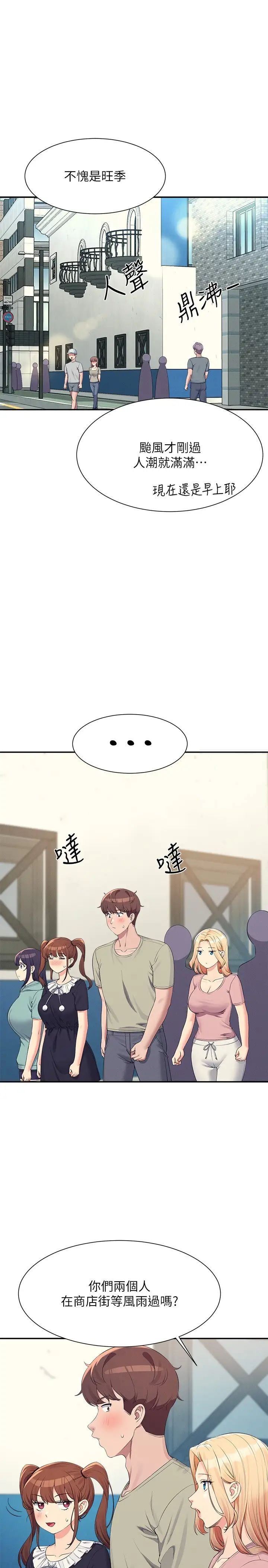 [韩国漫画] 谁说理组没正妹 校园,巨乳大奶,女学生#[33P]-8