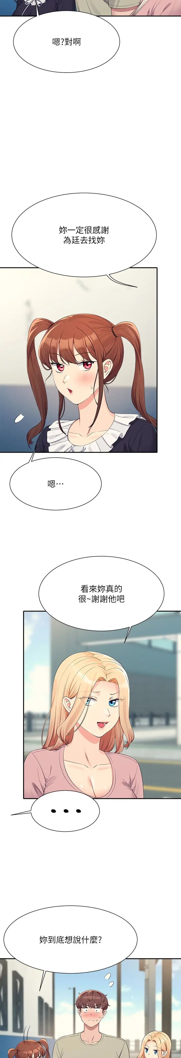 [韩国漫画] 谁说理组没正妹 校园,巨乳大奶,女学生#[33P]-9