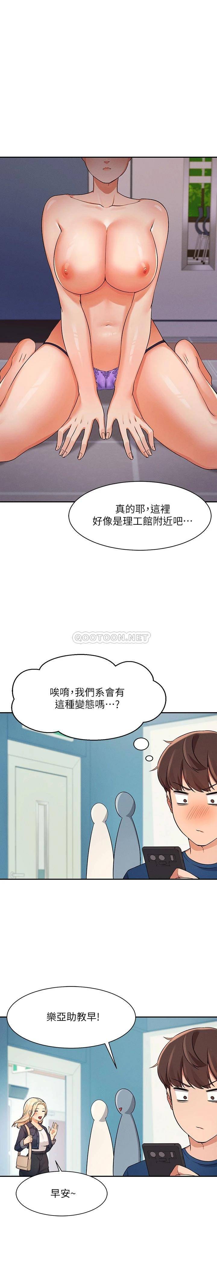 [韩国漫画] 谁说理组没正妹 校园,巨乳大奶,女学生#[26P]-1