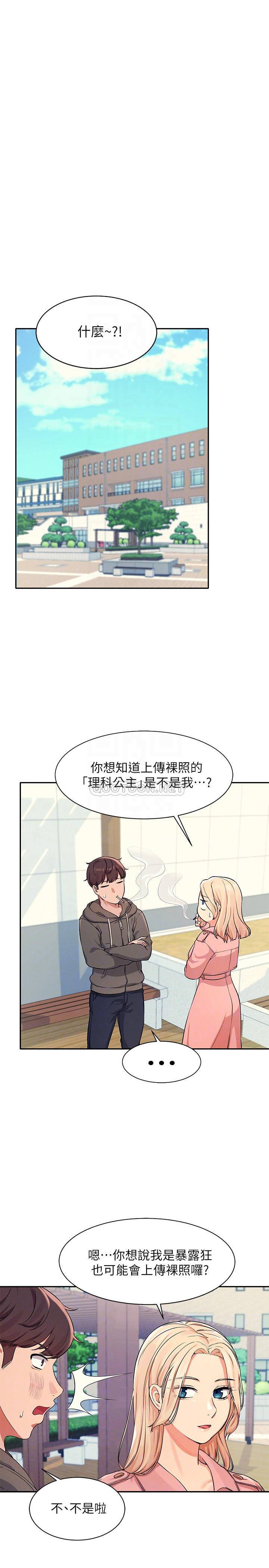 [韩国漫画] 谁说理组没正妹 校园,巨乳大奶,女学生#[26P]-10