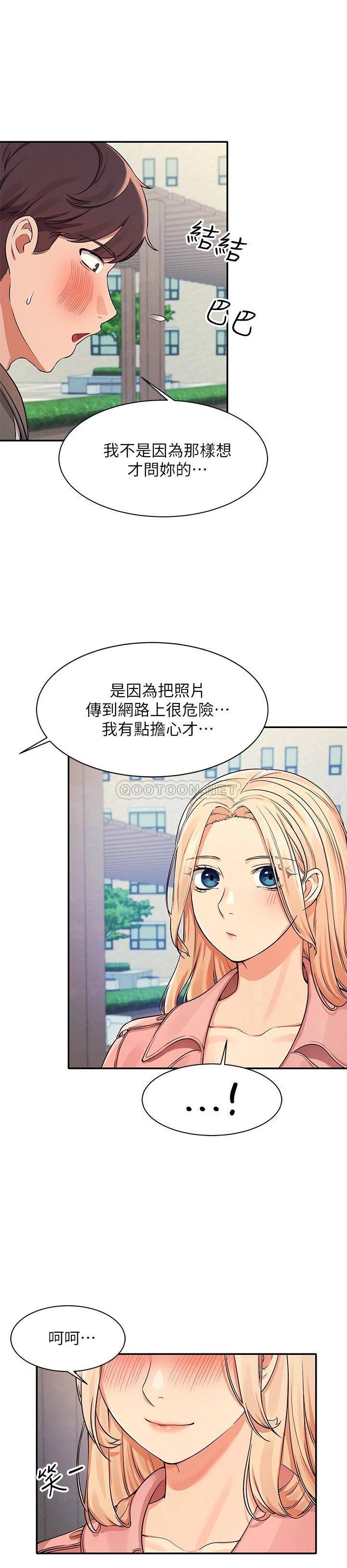 [韩国漫画] 谁说理组没正妹 校园,巨乳大奶,女学生#[26P]-11