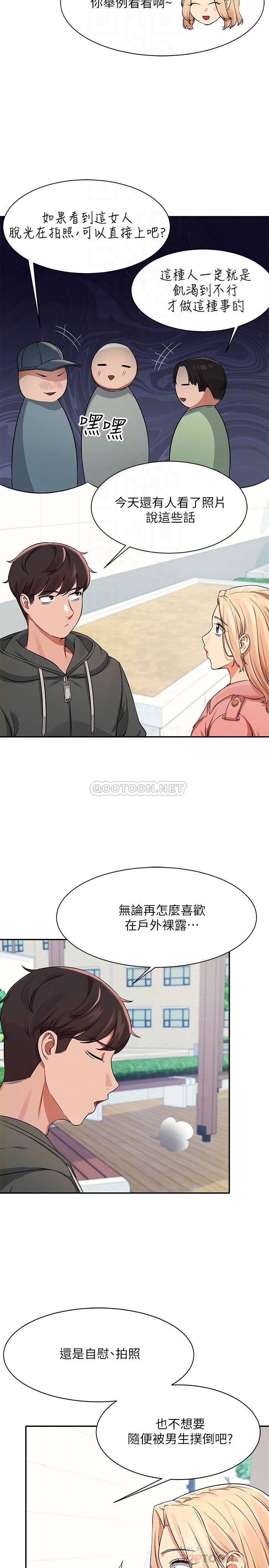 [韩国漫画] 谁说理组没正妹 校园,巨乳大奶,女学生#[26P]-14