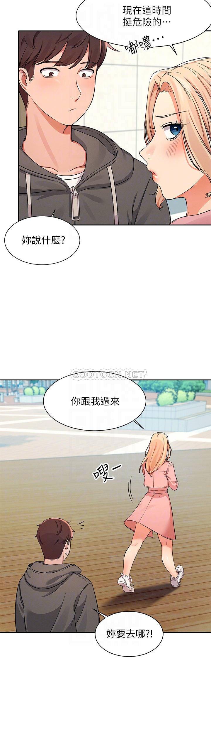 [韩国漫画] 谁说理组没正妹 校园,巨乳大奶,女学生#[26P]-18