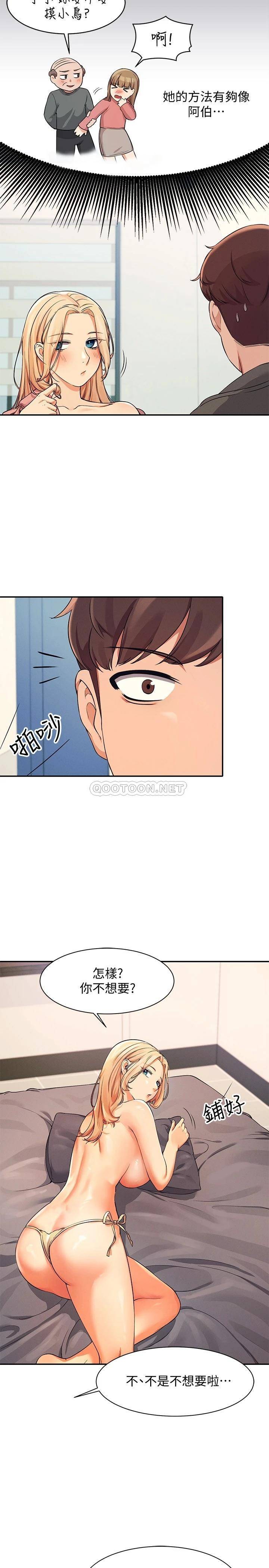[韩国漫画] 谁说理组没正妹 校园,巨乳大奶,女学生#[26P]-23