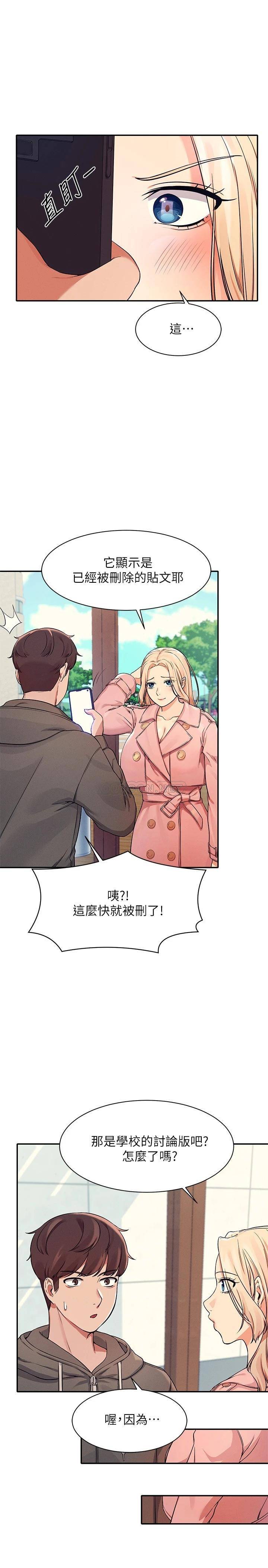 [韩国漫画] 谁说理组没正妹 校园,巨乳大奶,女学生#[26P]-9