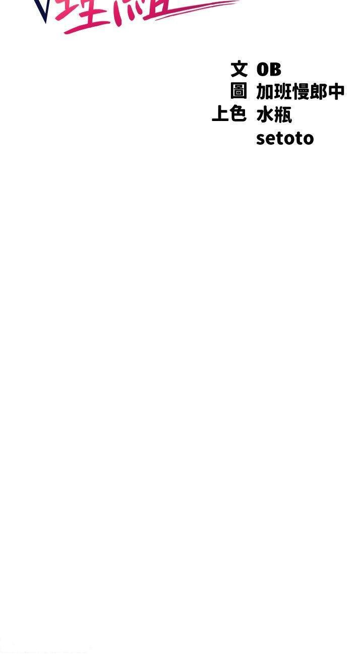 [韩国漫画] 谁说理组没正妹 校园,巨乳大奶,女学生#[32P]-15