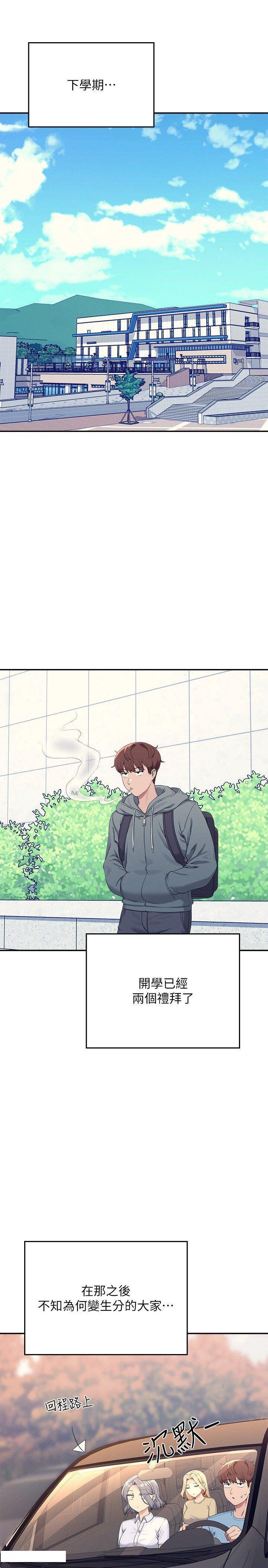 [韩国漫画] 谁说理组没正妹 校园,巨乳大奶,女学生#[32P]-16