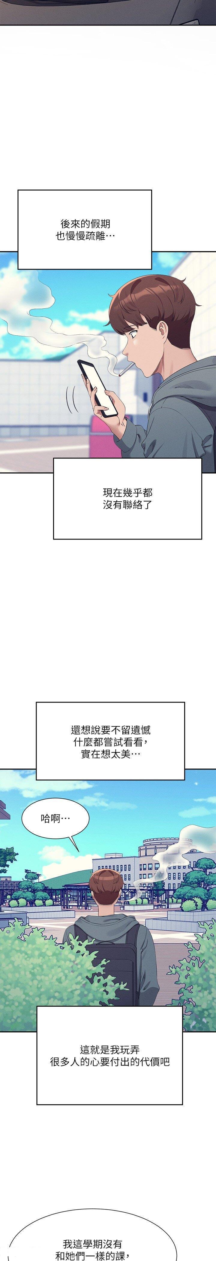 [韩国漫画] 谁说理组没正妹 校园,巨乳大奶,女学生#[32P]-17