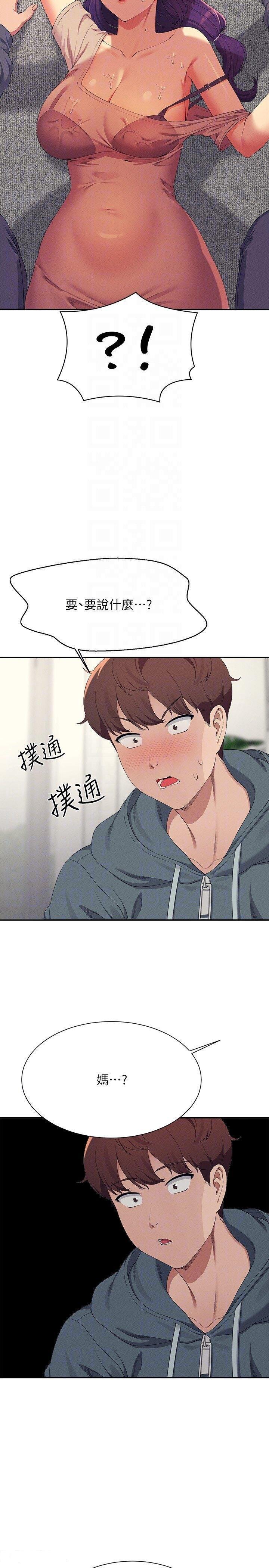 [韩国漫画] 谁说理组没正妹 校园,巨乳大奶,女学生#[32P]-30