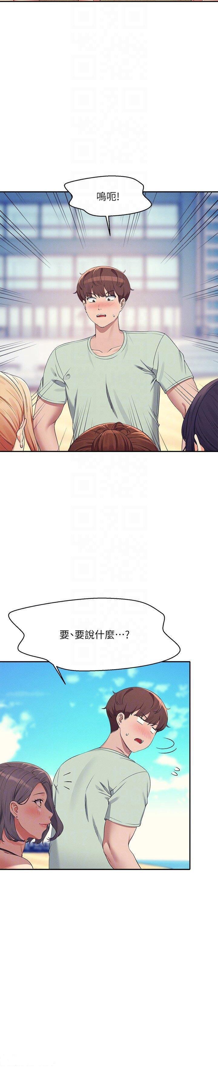 [韩国漫画] 谁说理组没正妹 校园,巨乳大奶,女学生#[32P]-6