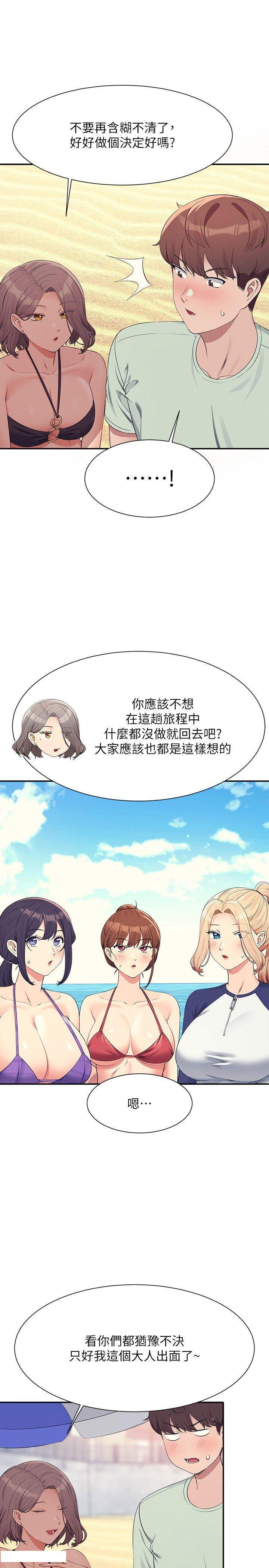 [韩国漫画] 谁说理组没正妹 校园,巨乳大奶,女学生#[32P]-7