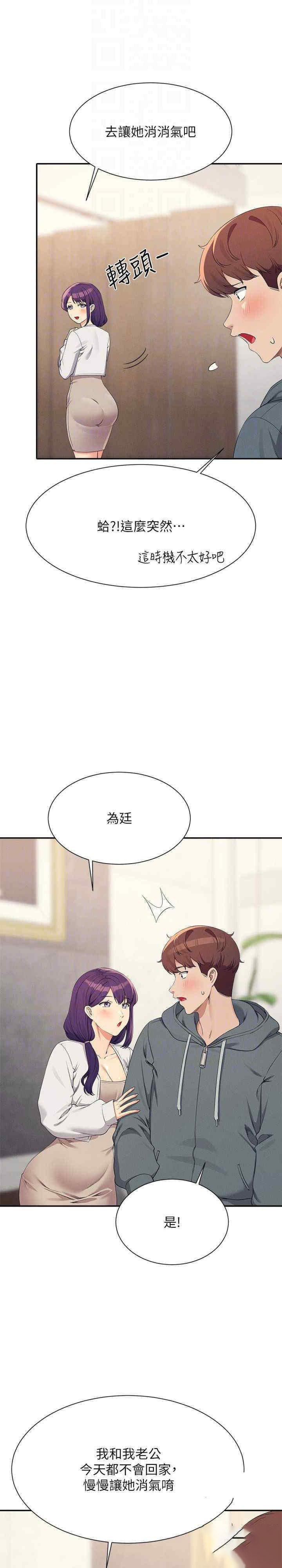 [韩国漫画] 谁说理组没正妹 校园,巨乳大奶,女学生#[29P]-10