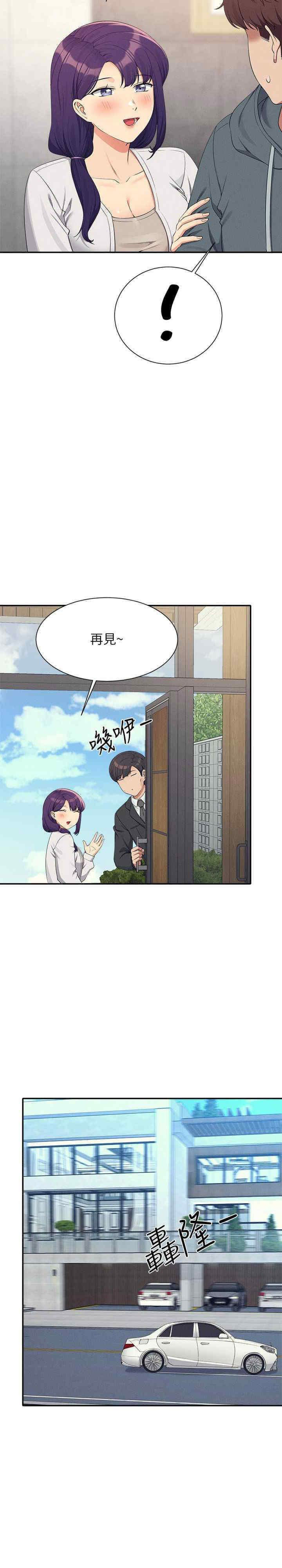 [韩国漫画] 谁说理组没正妹 校园,巨乳大奶,女学生#[29P]-11