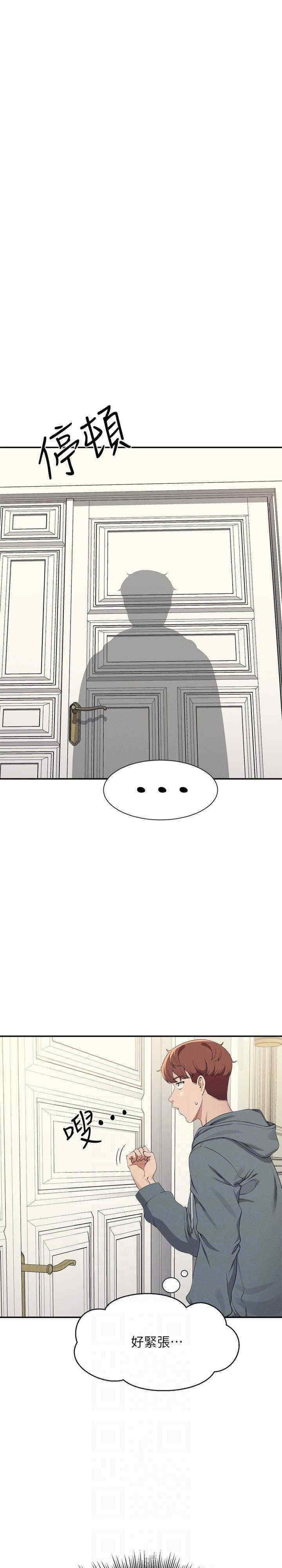 [韩国漫画] 谁说理组没正妹 校园,巨乳大奶,女学生#[29P]-13