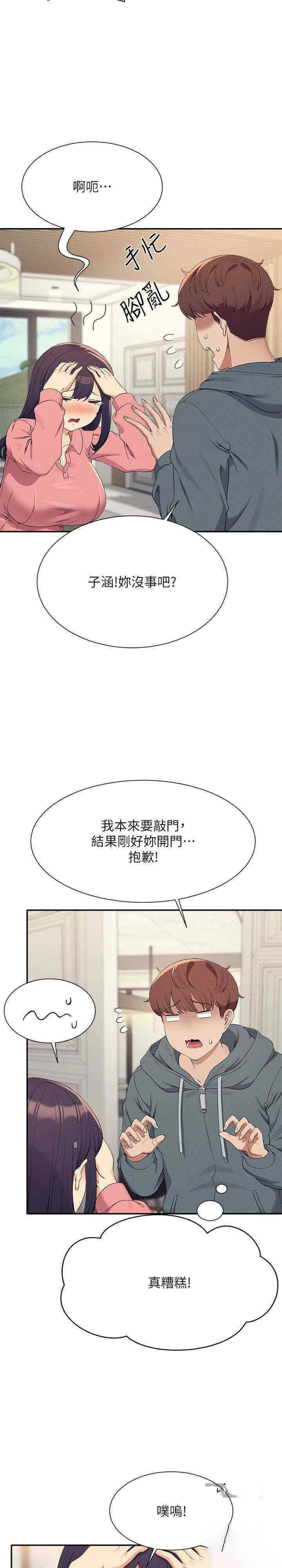 [韩国漫画] 谁说理组没正妹 校园,巨乳大奶,女学生#[29P]-15