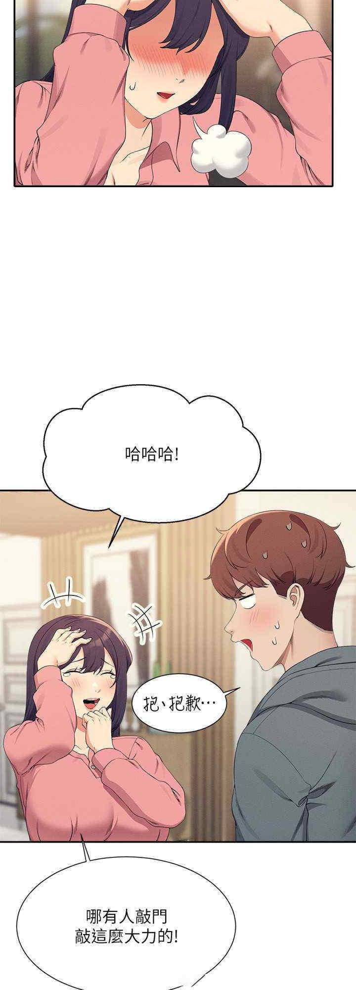 [韩国漫画] 谁说理组没正妹 校园,巨乳大奶,女学生#[29P]-16