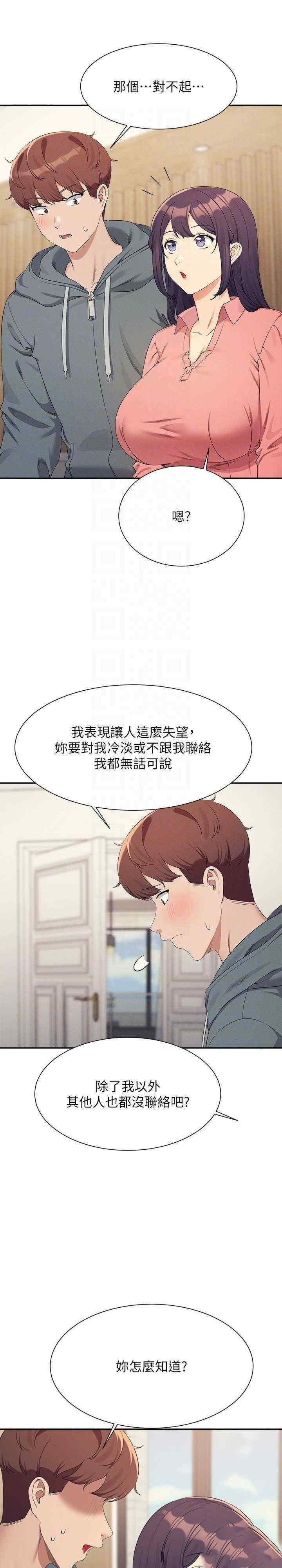 [韩国漫画] 谁说理组没正妹 校园,巨乳大奶,女学生#[29P]-18