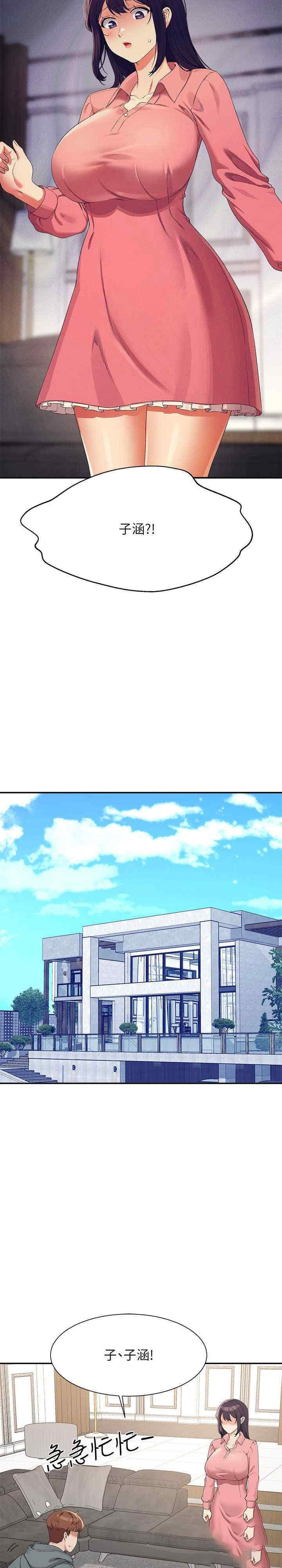 [韩国漫画] 谁说理组没正妹 校园,巨乳大奶,女学生#[29P]-2