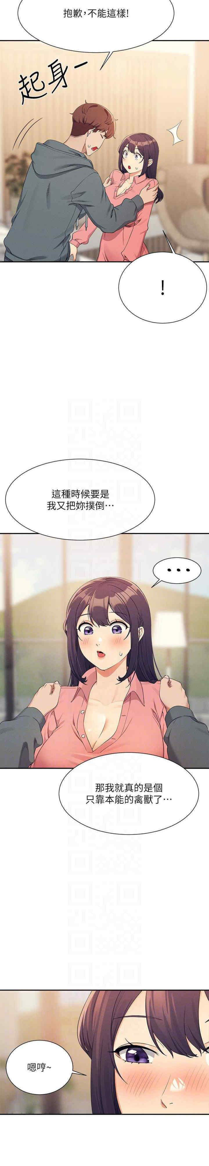 [韩国漫画] 谁说理组没正妹 校园,巨乳大奶,女学生#[29P]-23