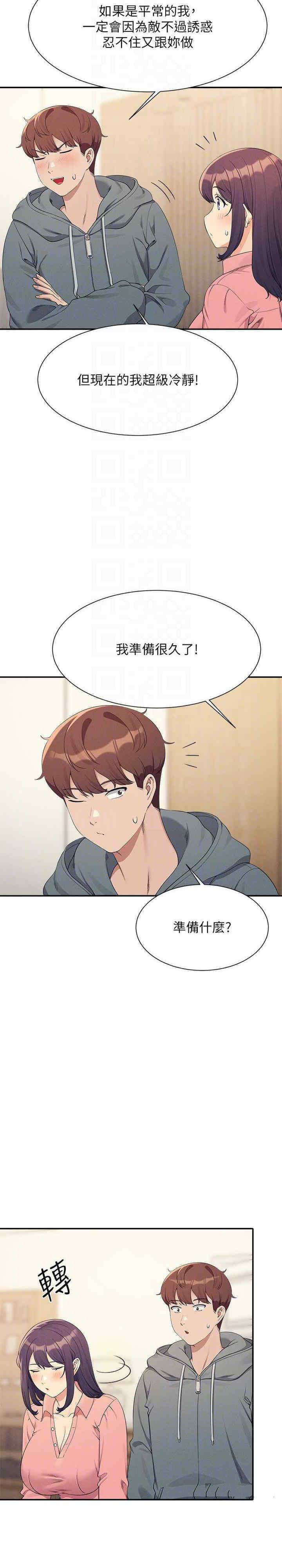[韩国漫画] 谁说理组没正妹 校园,巨乳大奶,女学生#[29P]-25