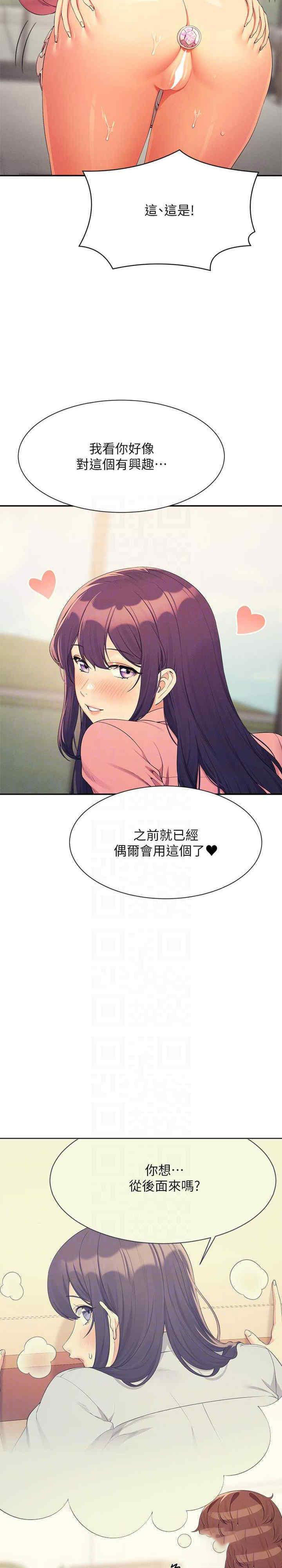 [韩国漫画] 谁说理组没正妹 校园,巨乳大奶,女学生#[29P]-28