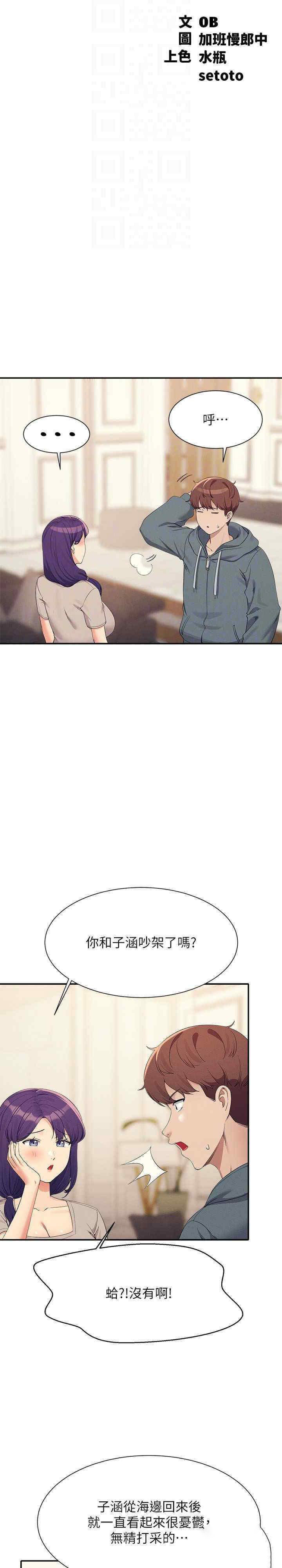 [韩国漫画] 谁说理组没正妹 校园,巨乳大奶,女学生#[29P]-6