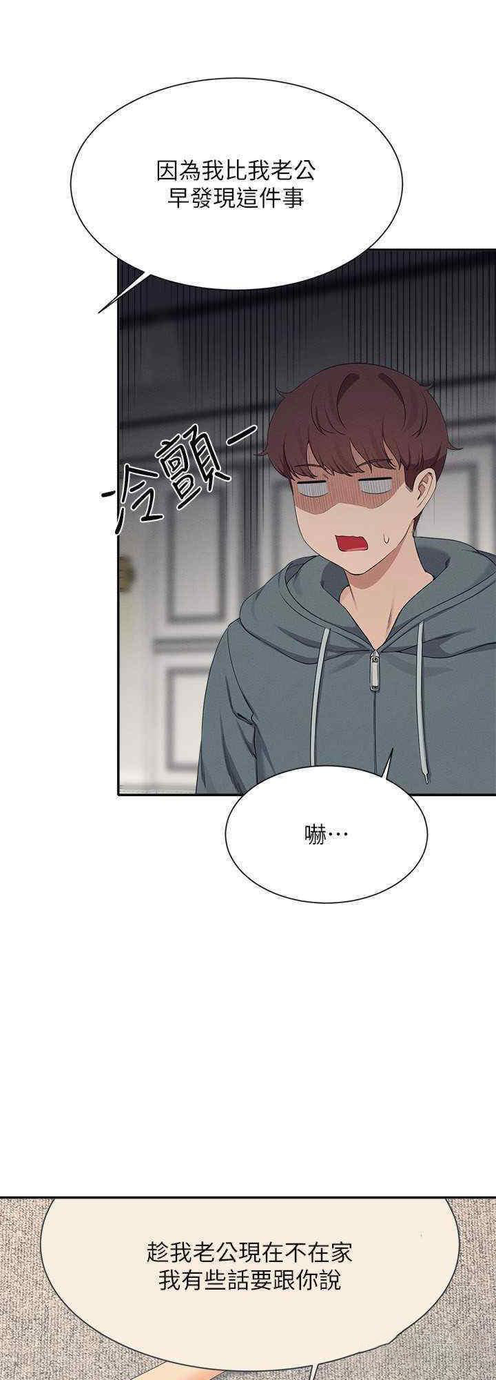 [韩国漫画] 谁说理组没正妹 校园,巨乳大奶,女学生#[29P]-8