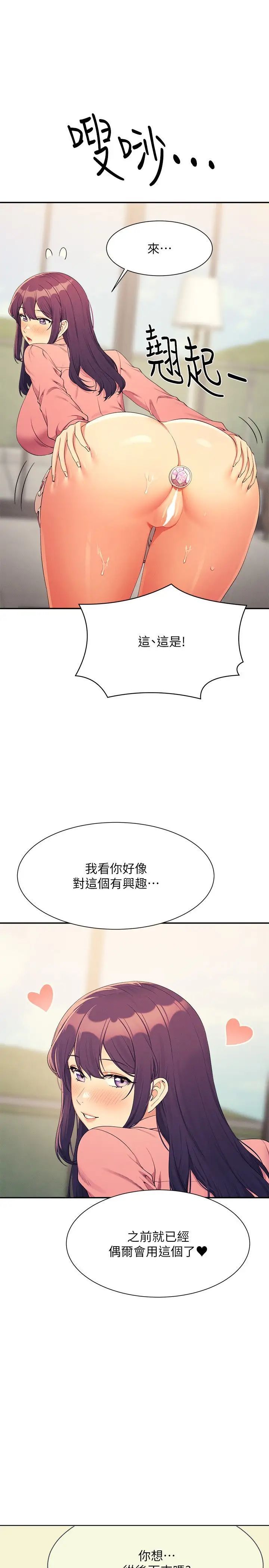 [韩国漫画] 谁说理组没正妹 校园,巨乳大奶,女学生#[24P]-1
