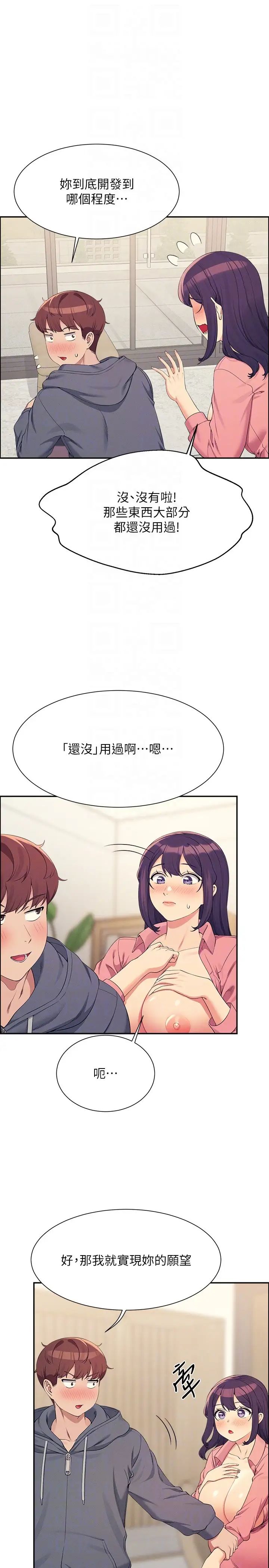 [韩国漫画] 谁说理组没正妹 校园,巨乳大奶,女学生#[24P]-14