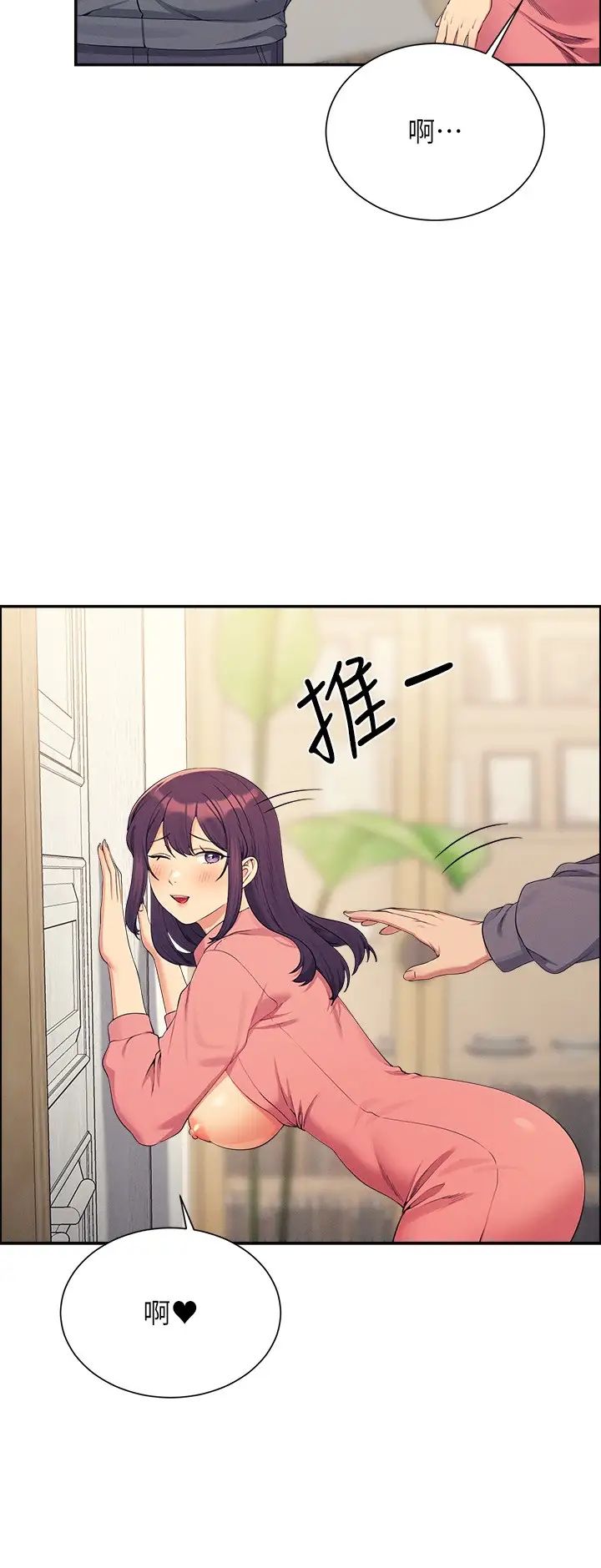 [韩国漫画] 谁说理组没正妹 校园,巨乳大奶,女学生#[24P]-15