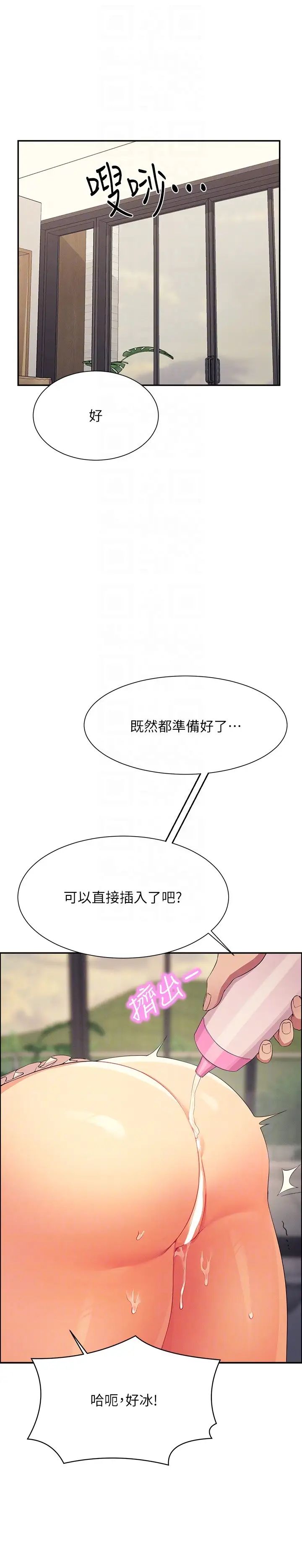 [韩国漫画] 谁说理组没正妹 校园,巨乳大奶,女学生#[24P]-18